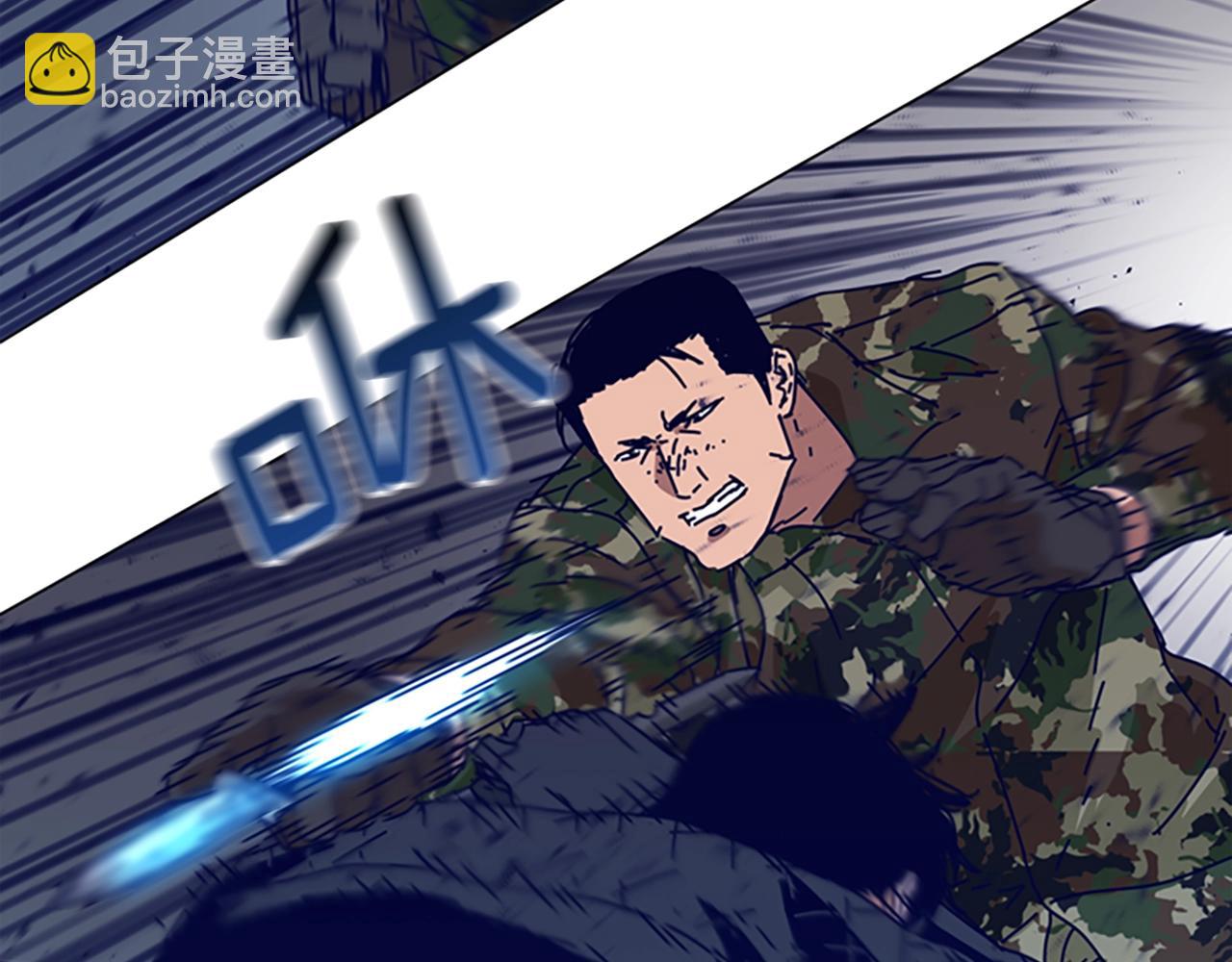 清道夫K - 第121話 手刃(2/3) - 1