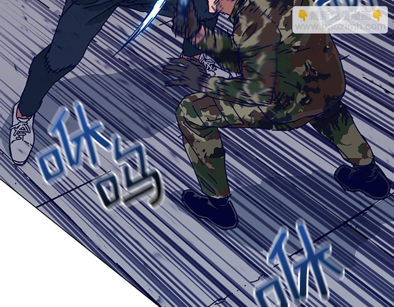 清道夫K - 第121話 手刃(2/3) - 3