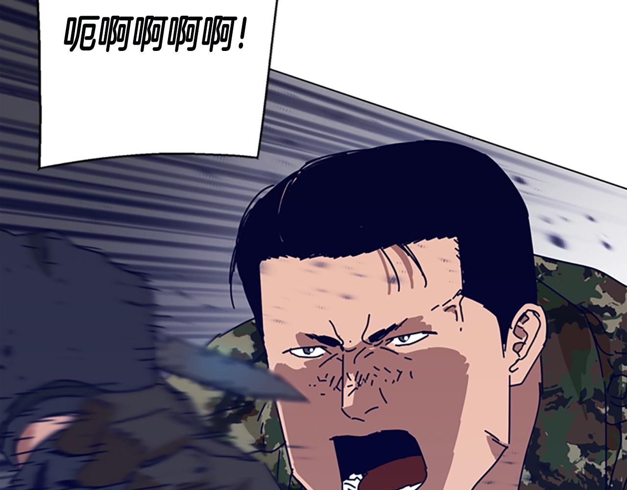 清道夫K - 第121話 手刃(2/3) - 1