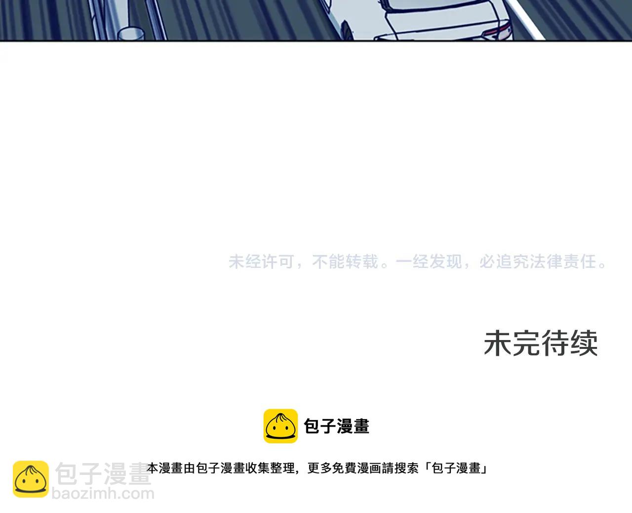 清道夫K - 第123話 伺機而動(2/2) - 6