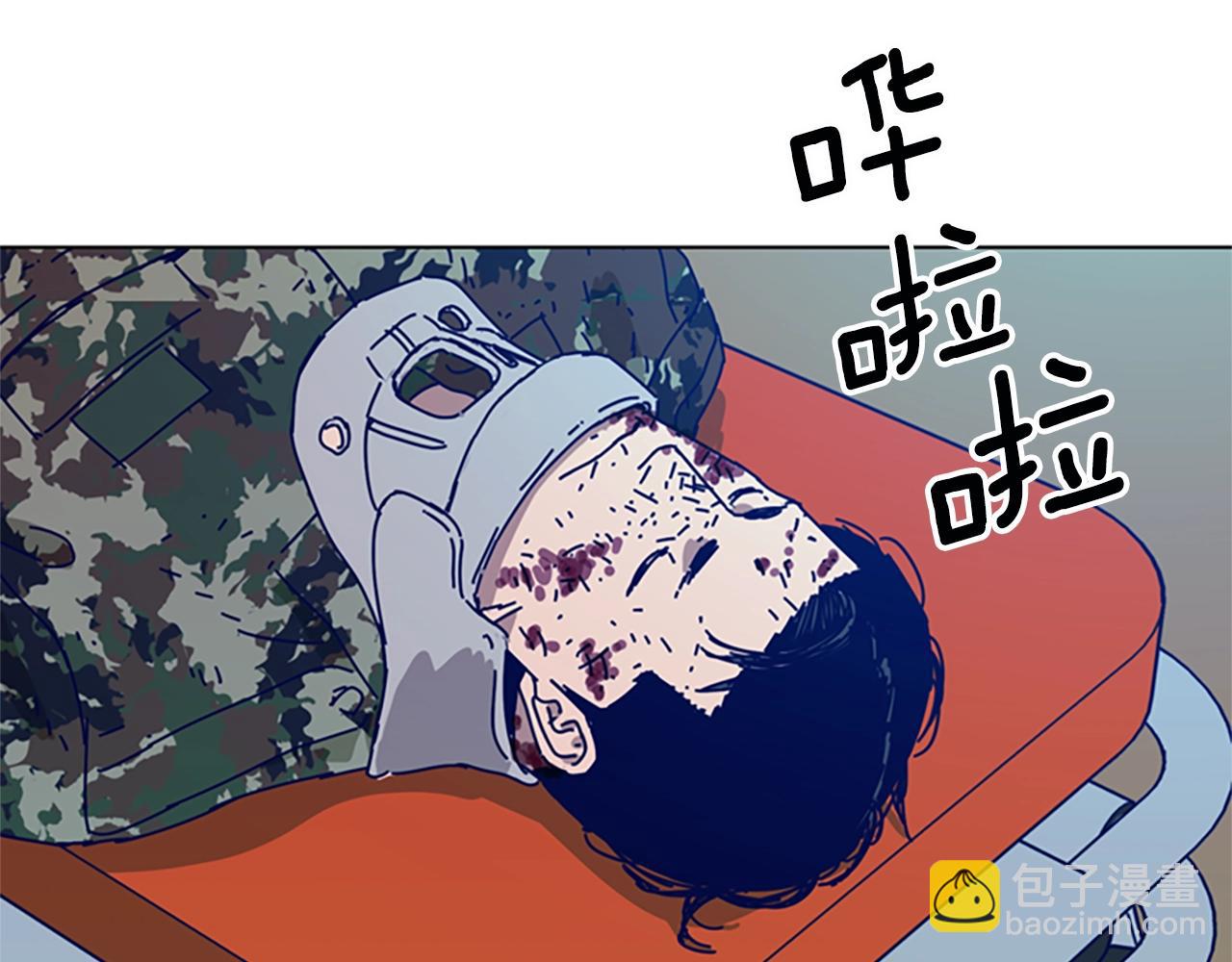 清道夫K - 第123話 伺機而動(1/2) - 3