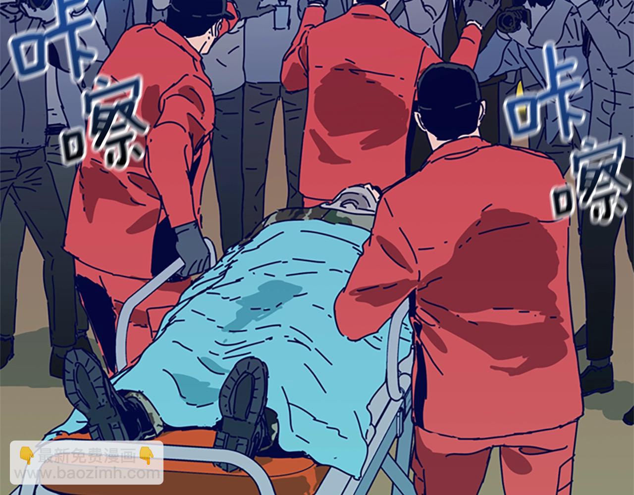 清道夫K - 第123話 伺機而動(1/2) - 5