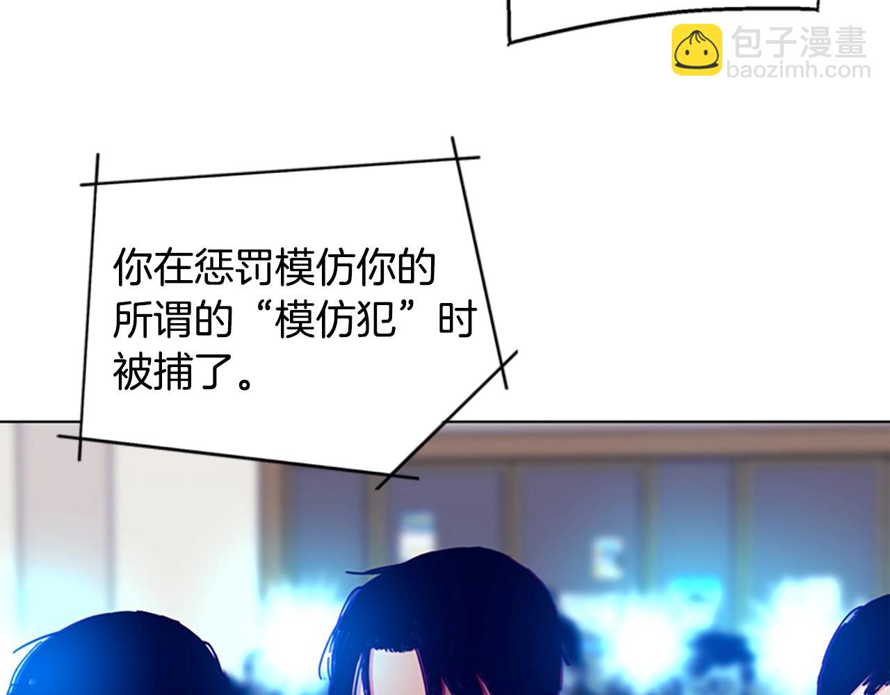 清道夫K - 第123話 伺機而動(1/2) - 6