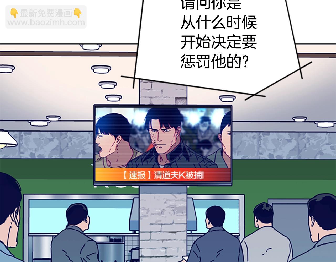 清道夫K - 第123話 伺機而動(1/2) - 8