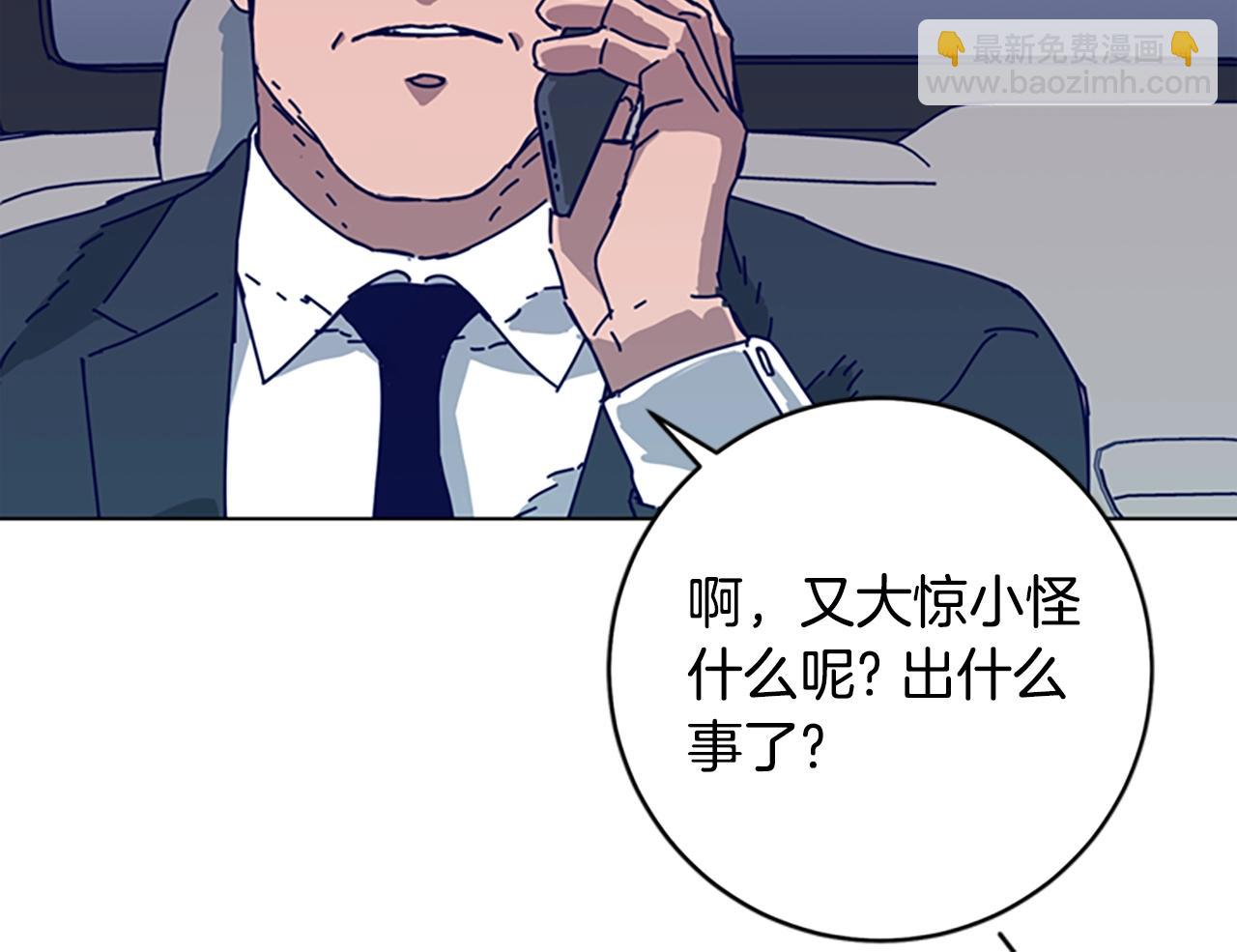 清道夫K - 第123話 伺機而動(2/2) - 1