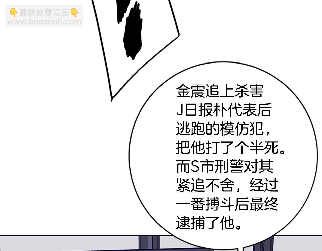 清道夫K - 第123話 伺機而動(2/2) - 4