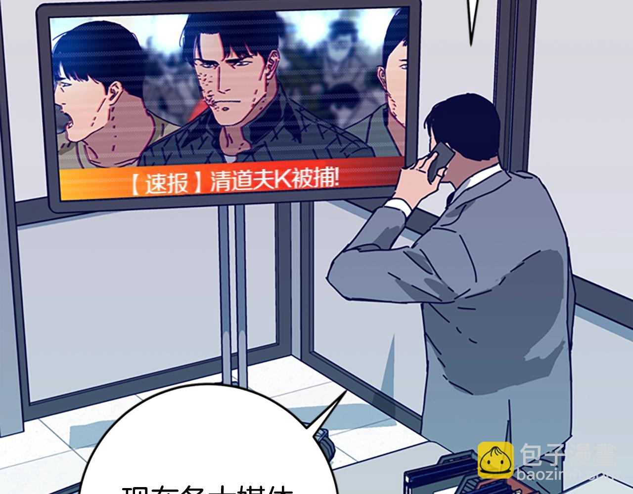 清道夫K - 第123話 伺機而動(2/2) - 5