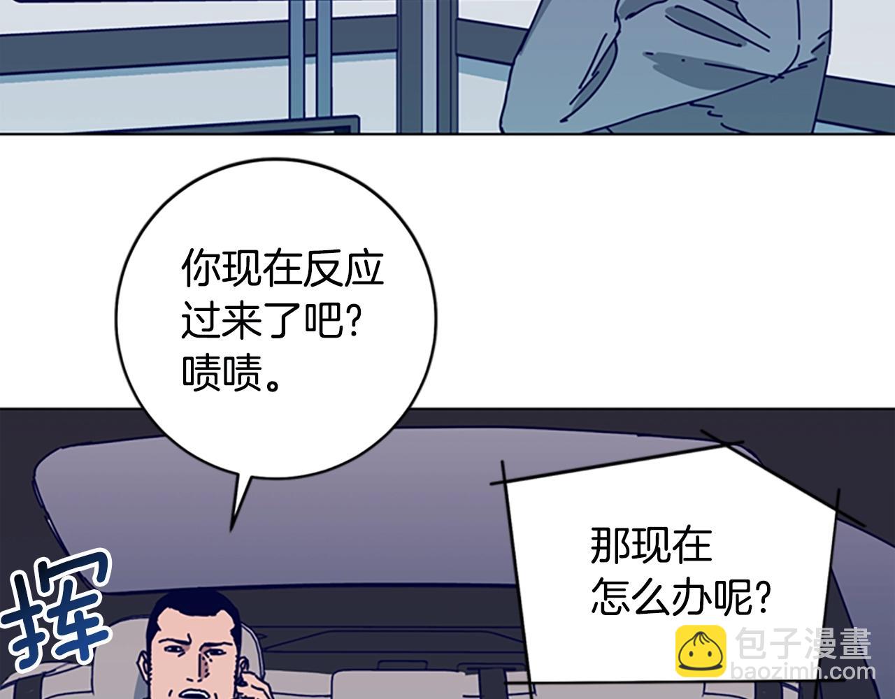 清道夫K - 第123話 伺機而動(2/2) - 7