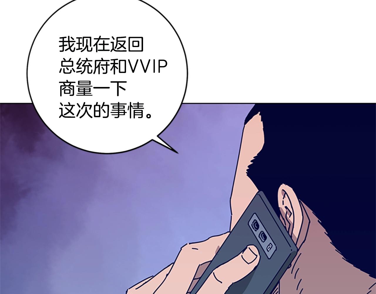 清道夫K - 第123話 伺機而動(2/2) - 4