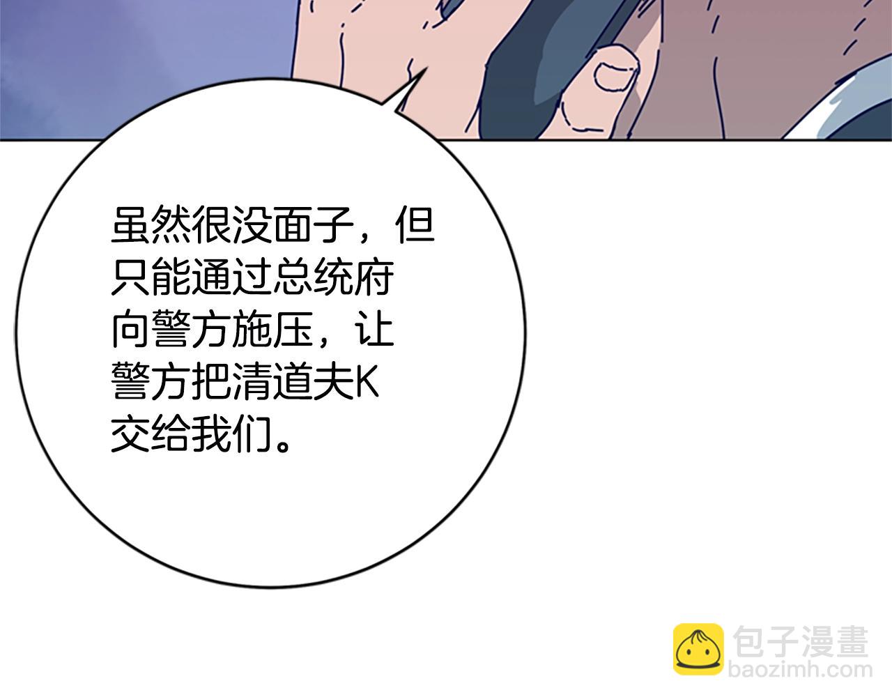 清道夫K - 第123話 伺機而動(2/2) - 5