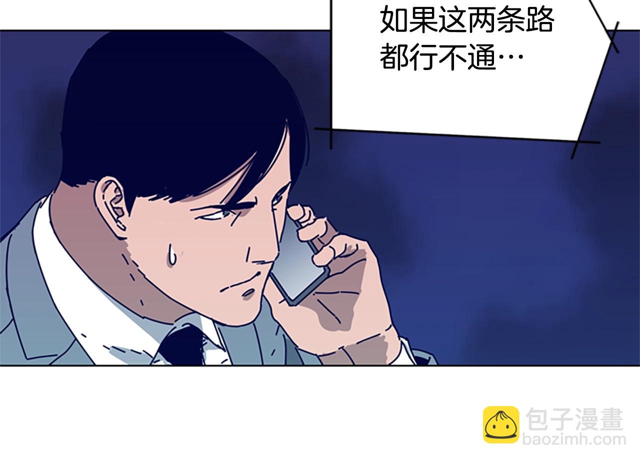 清道夫K - 第123話 伺機而動(2/2) - 1