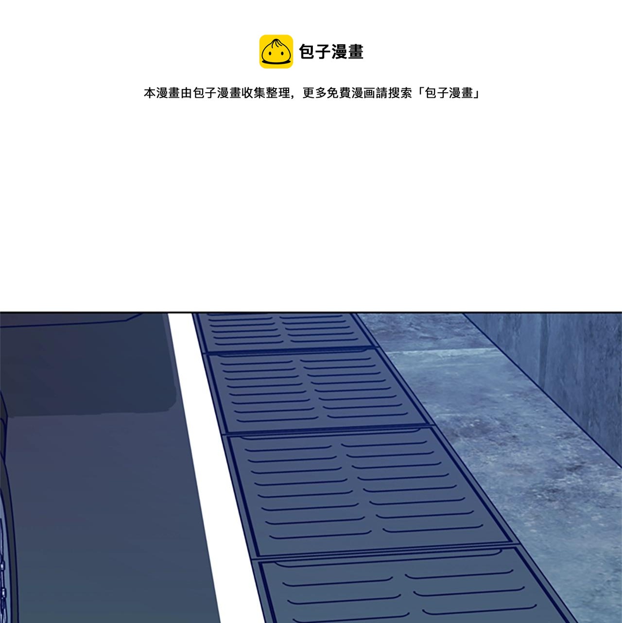 清道夫K - 第125話 逃跑了(1/3) - 1