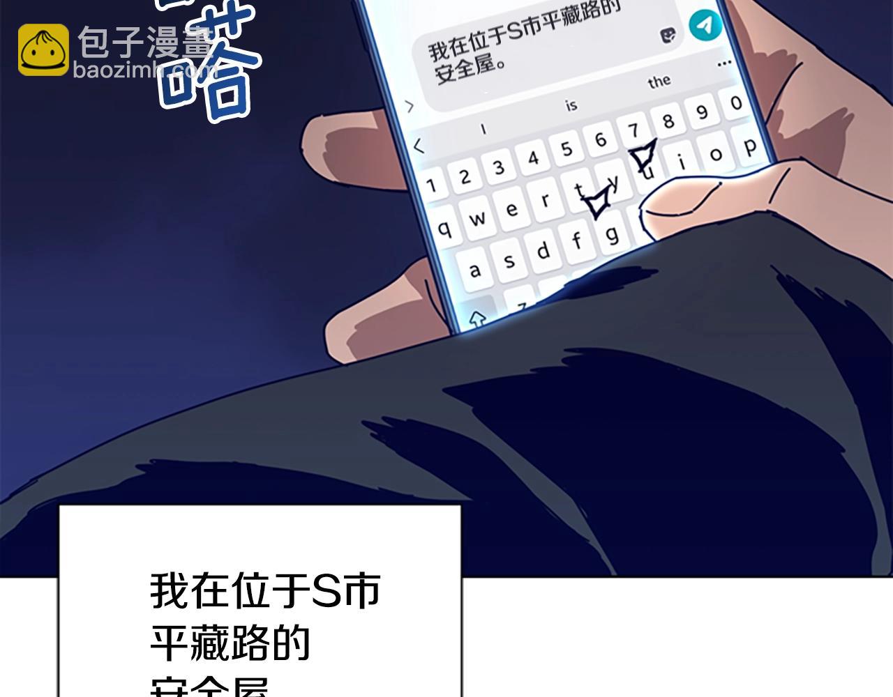 清道夫K - 第125話 逃跑了(3/3) - 2