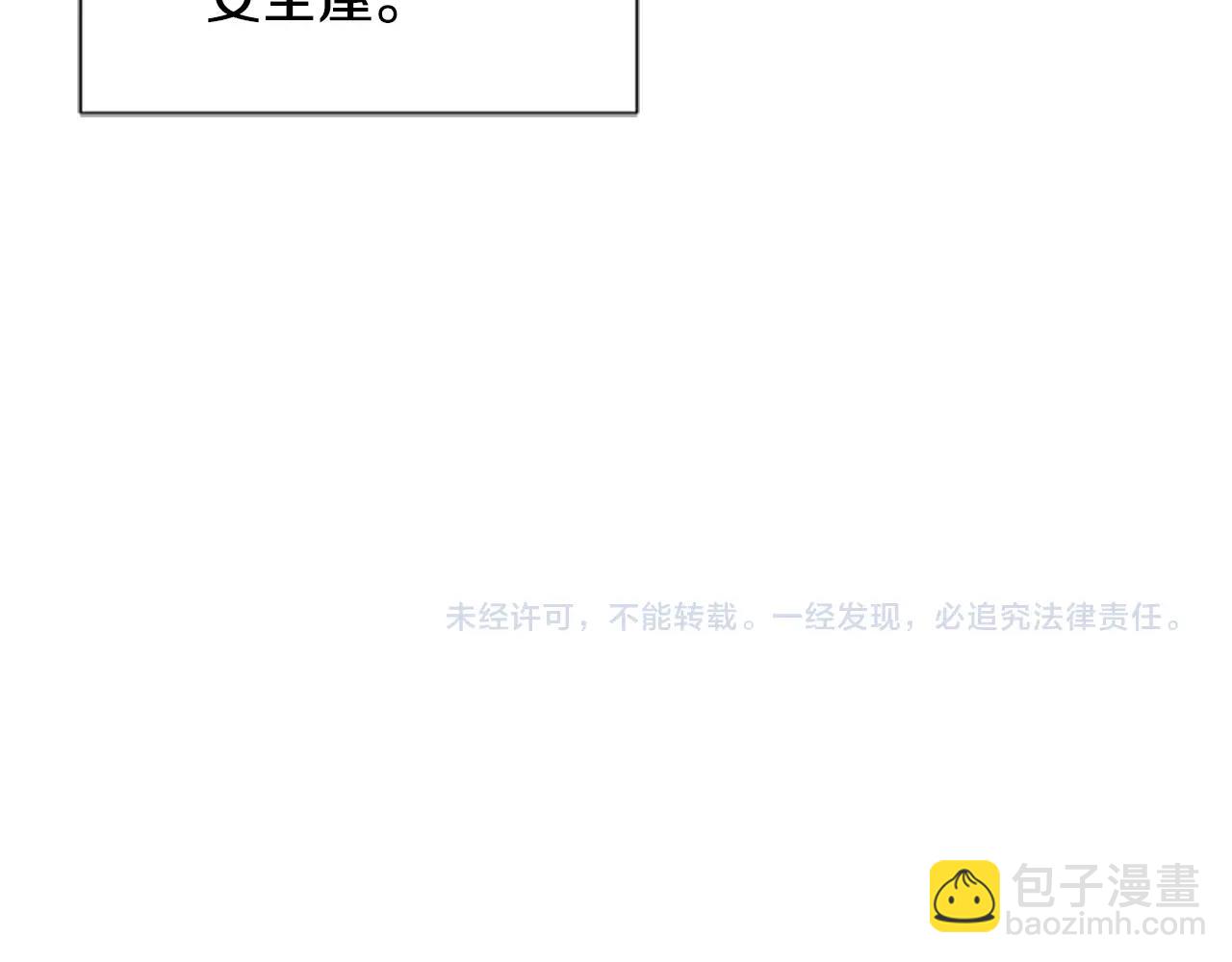 清道夫K - 第125話 逃跑了(3/3) - 1