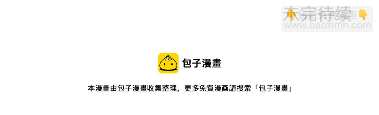 清道夫K - 第125話 逃跑了(3/3) - 2