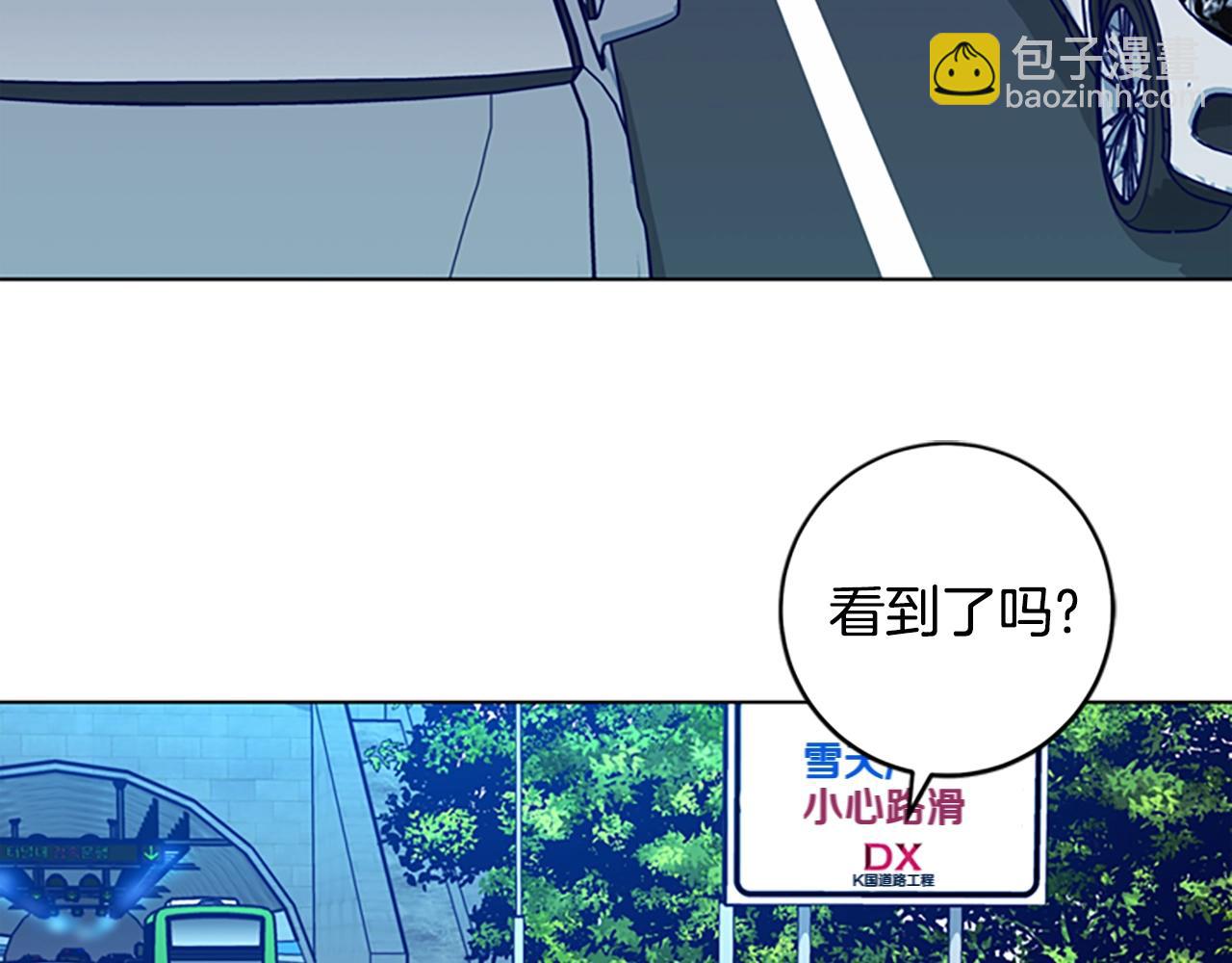 清道夫K - 第125話 逃跑了(1/3) - 5