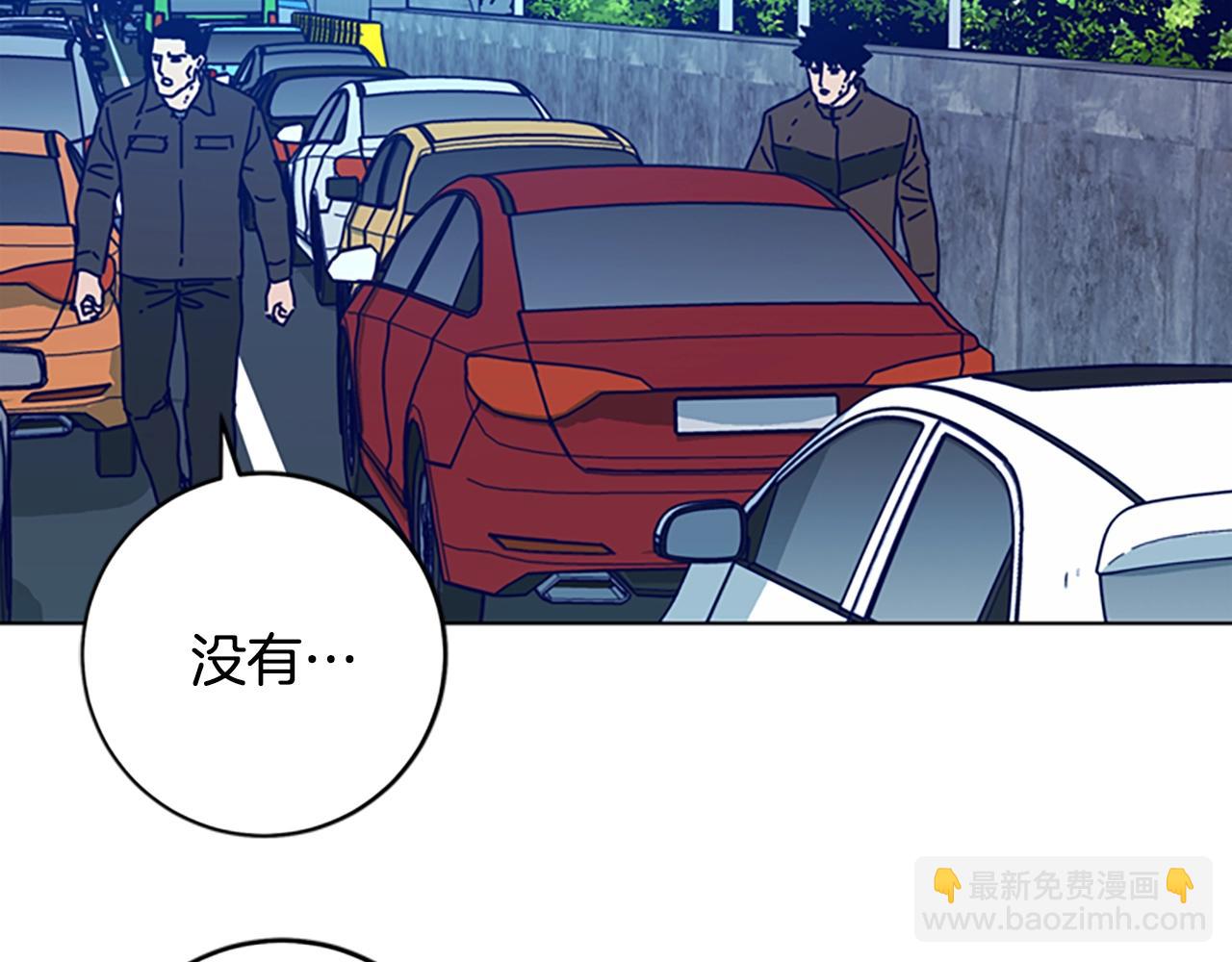 清道夫K - 第125話 逃跑了(1/3) - 6