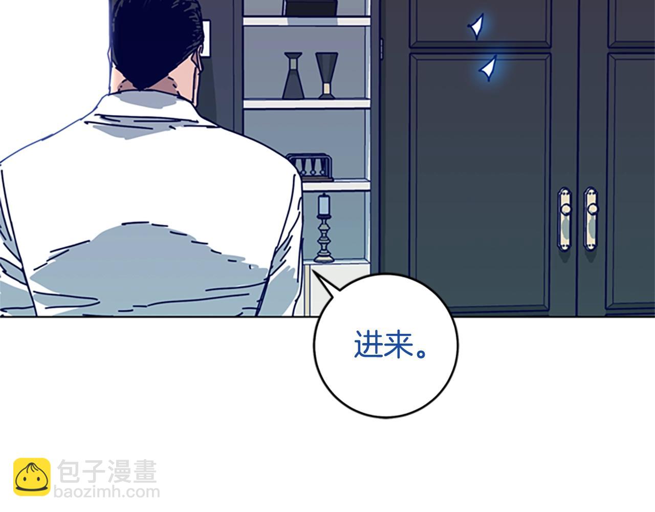 清道夫K - 第125話 逃跑了(1/3) - 8