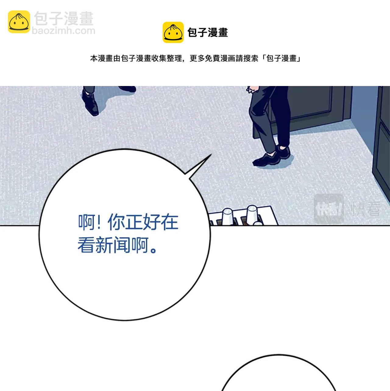 清道夫K - 第125話 逃跑了(1/3) - 2