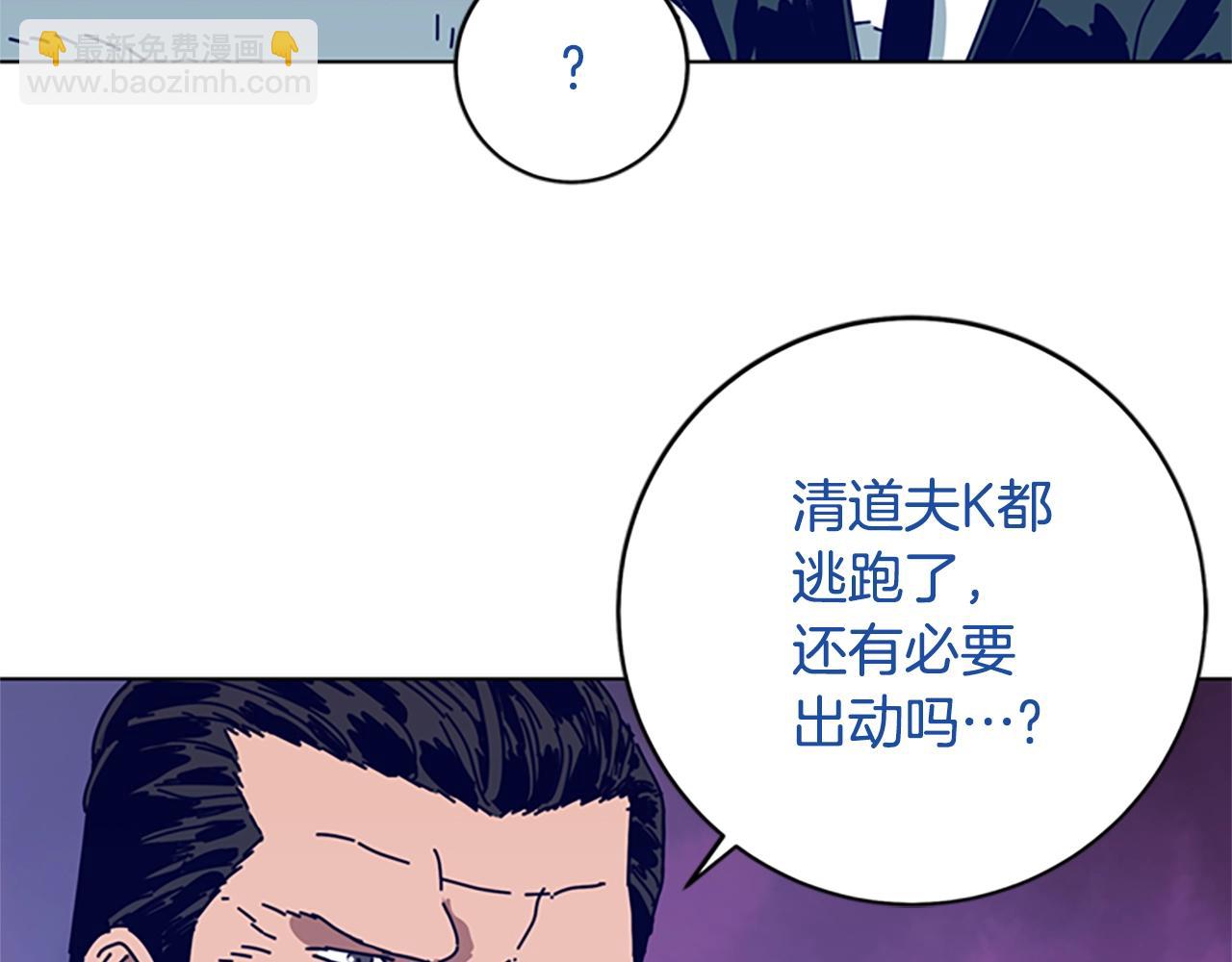 清道夫K - 第125話 逃跑了(2/3) - 6