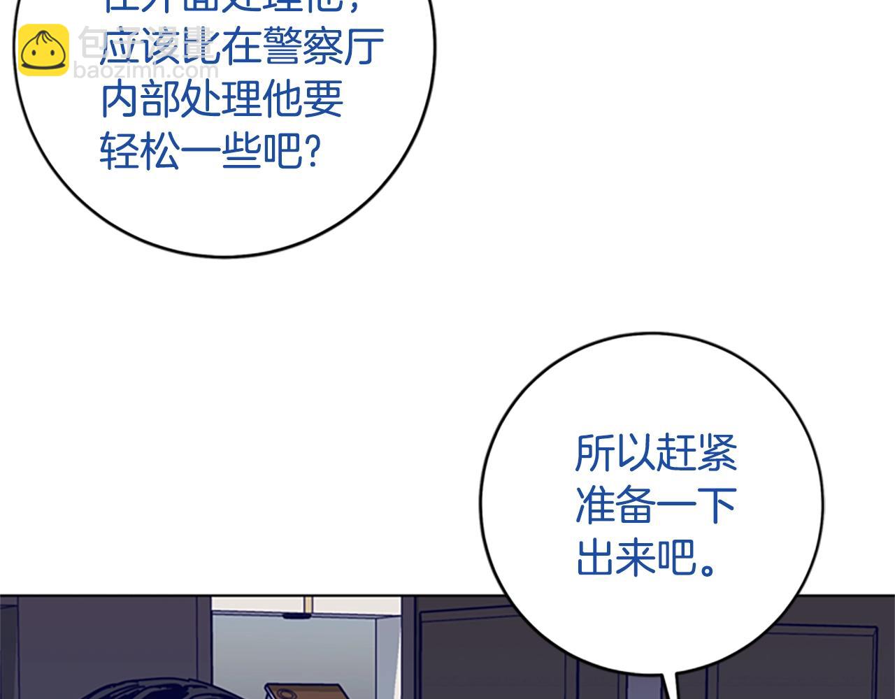 清道夫K - 第125話 逃跑了(2/3) - 2