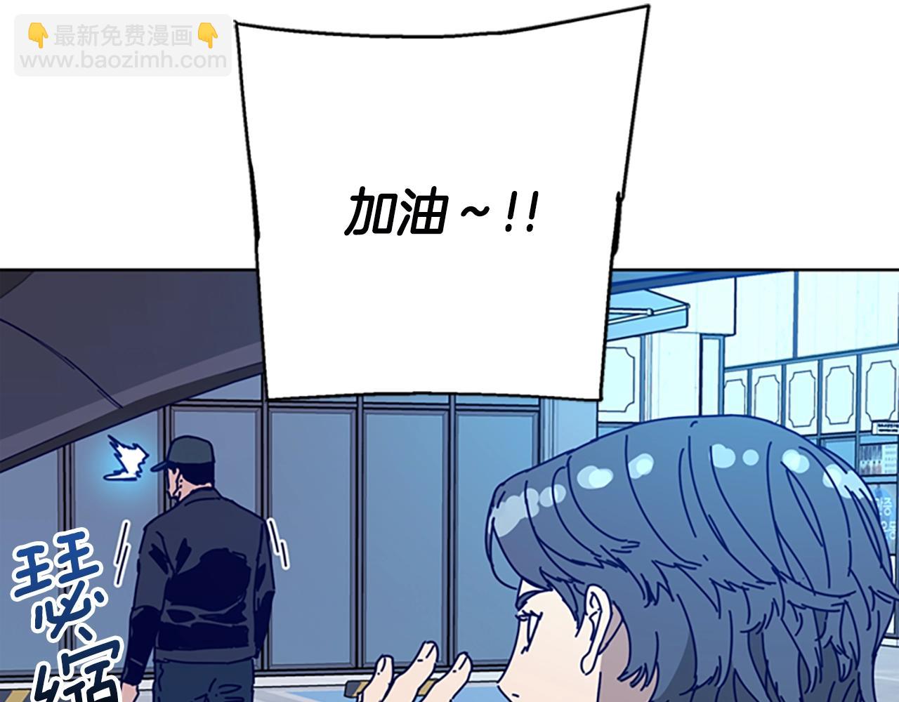 清道夫K - 第125話 逃跑了(2/3) - 2