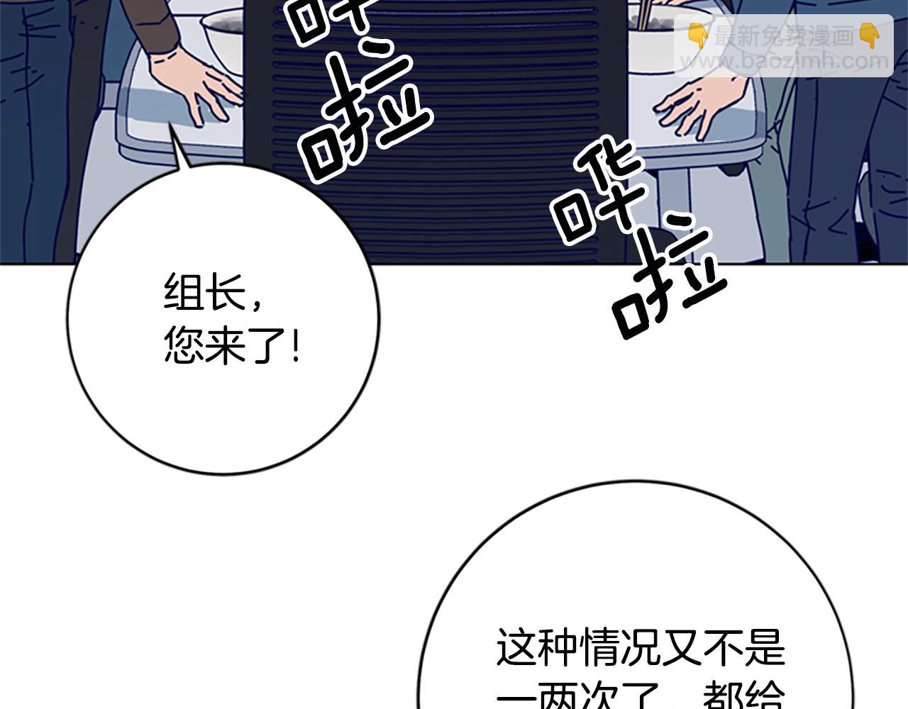 清道夫K - 第125話 逃跑了(2/3) - 8