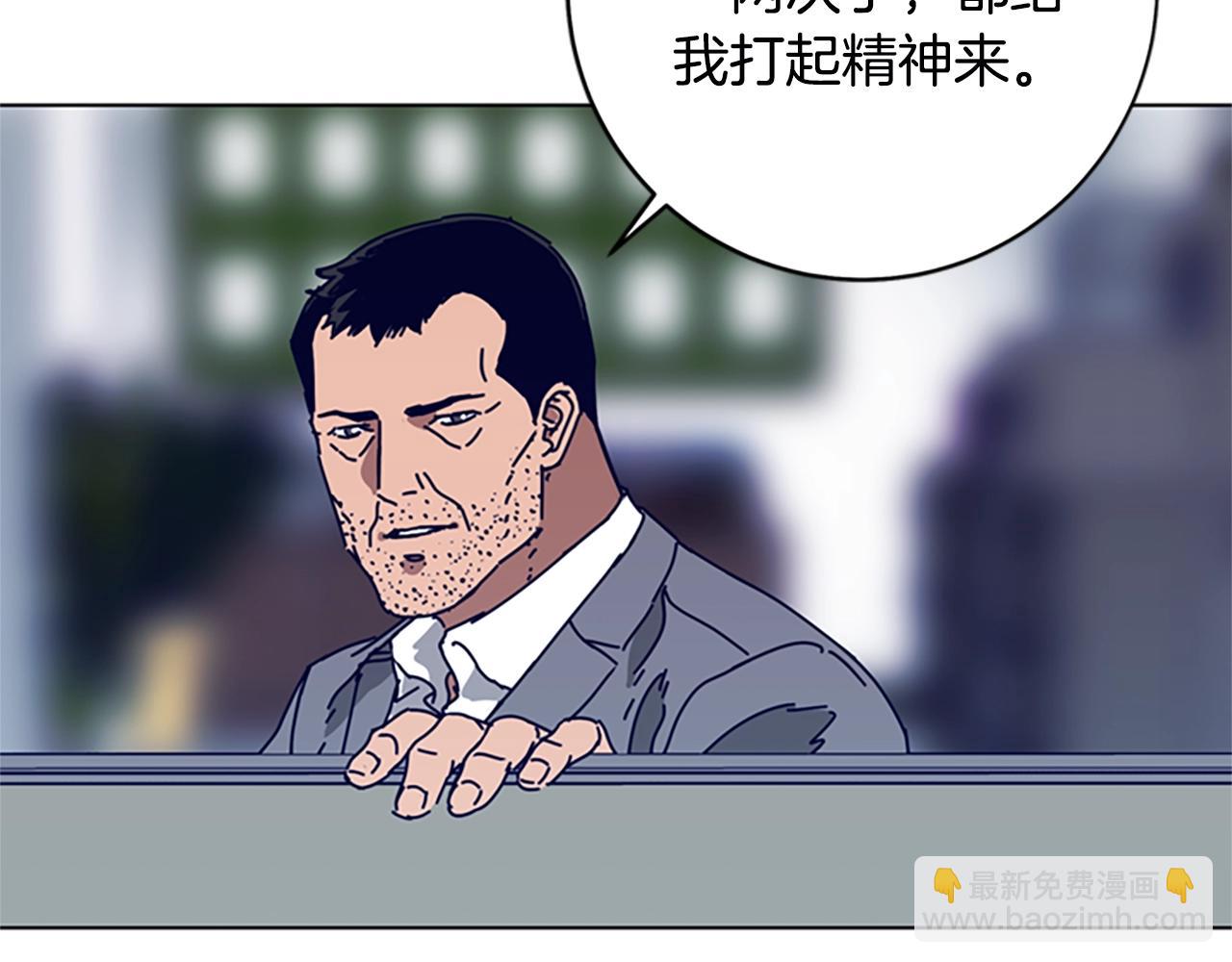 清道夫K - 第125話 逃跑了(2/3) - 1