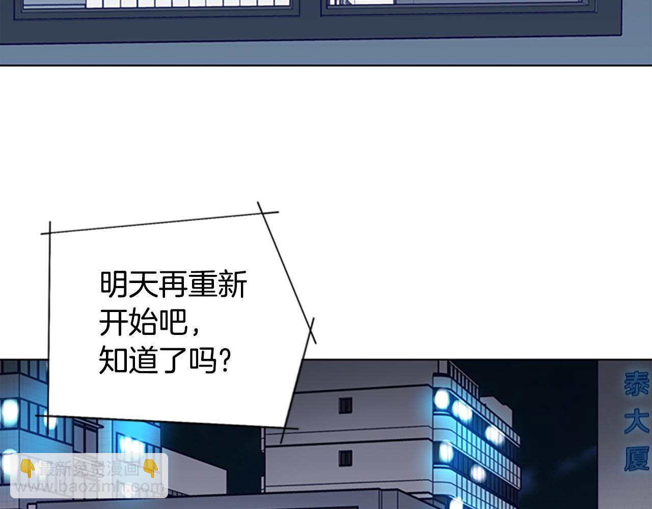 清道夫K - 第125話 逃跑了(2/3) - 5