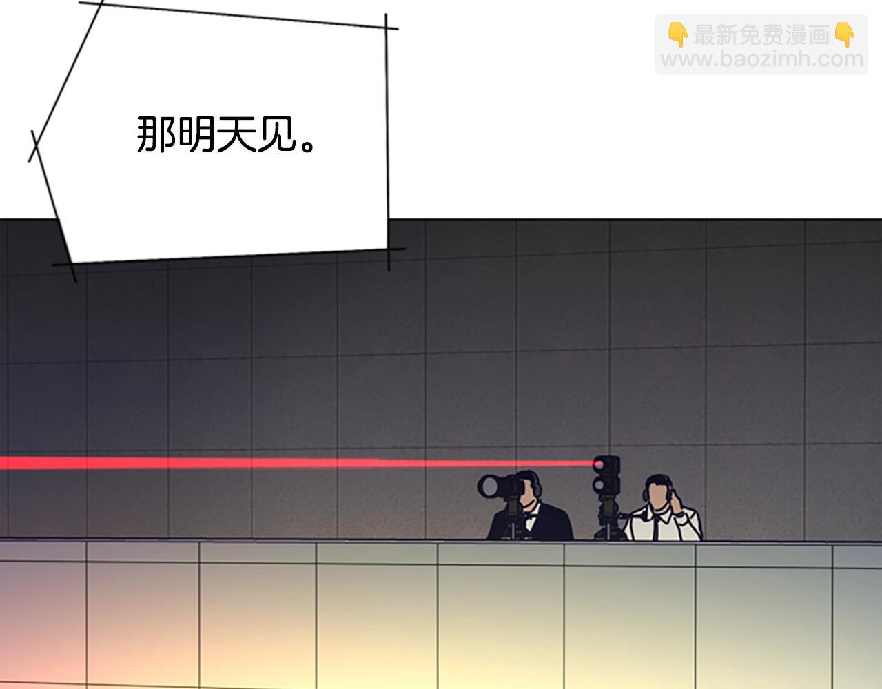 清道夫K - 第125話 逃跑了(2/3) - 7