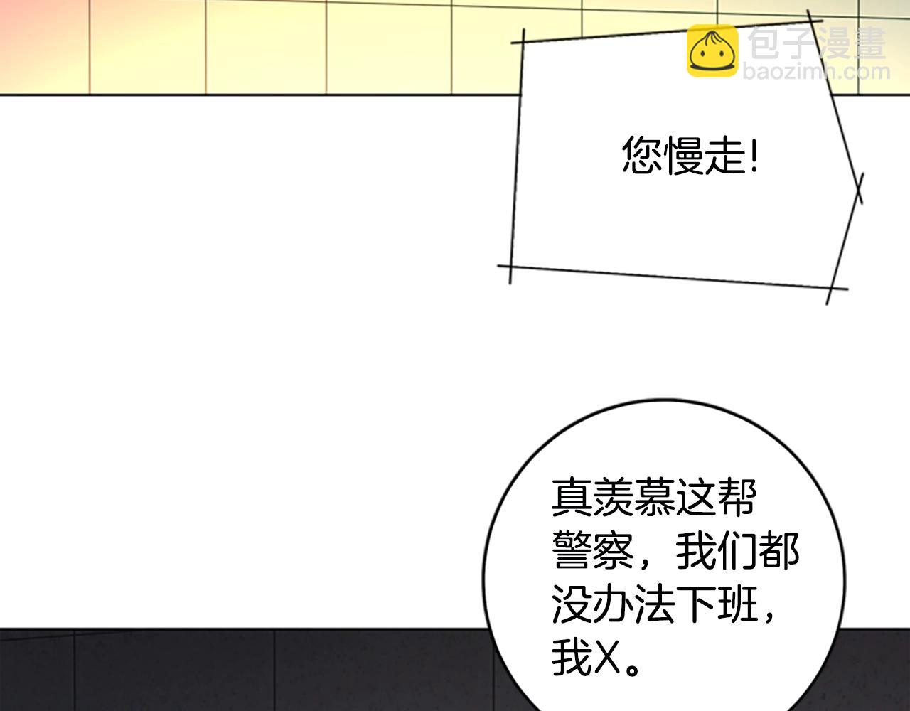 清道夫K - 第125話 逃跑了(2/3) - 8