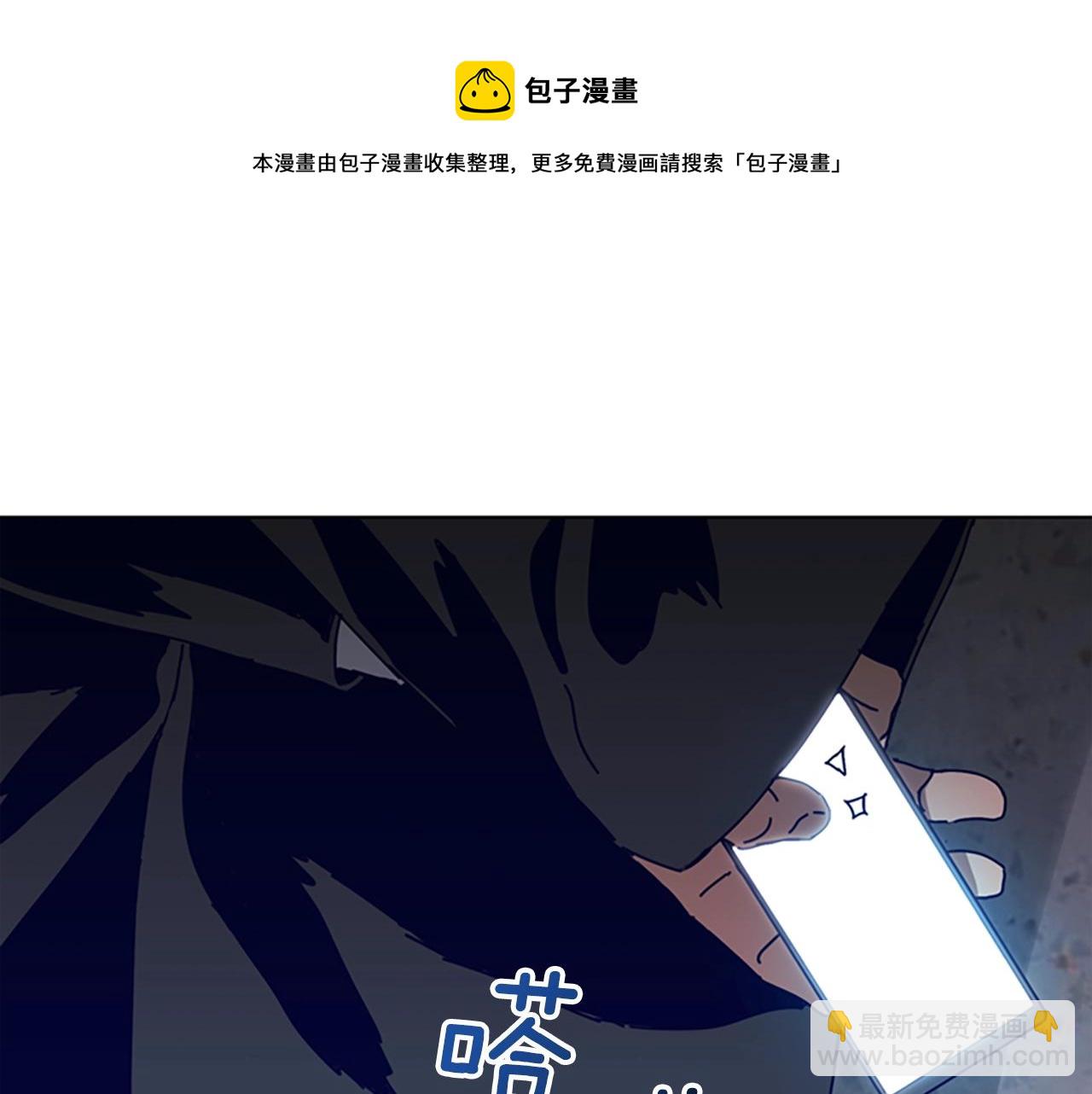 清道夫K - 第125話 逃跑了(2/3) - 5