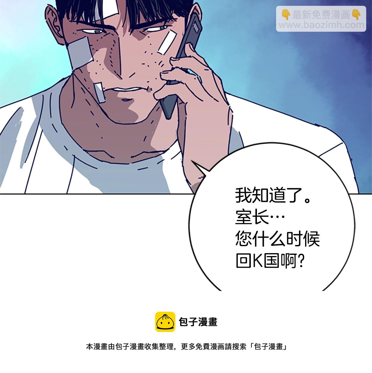 清道夫K - 第127話 外出意外(1/3) - 2