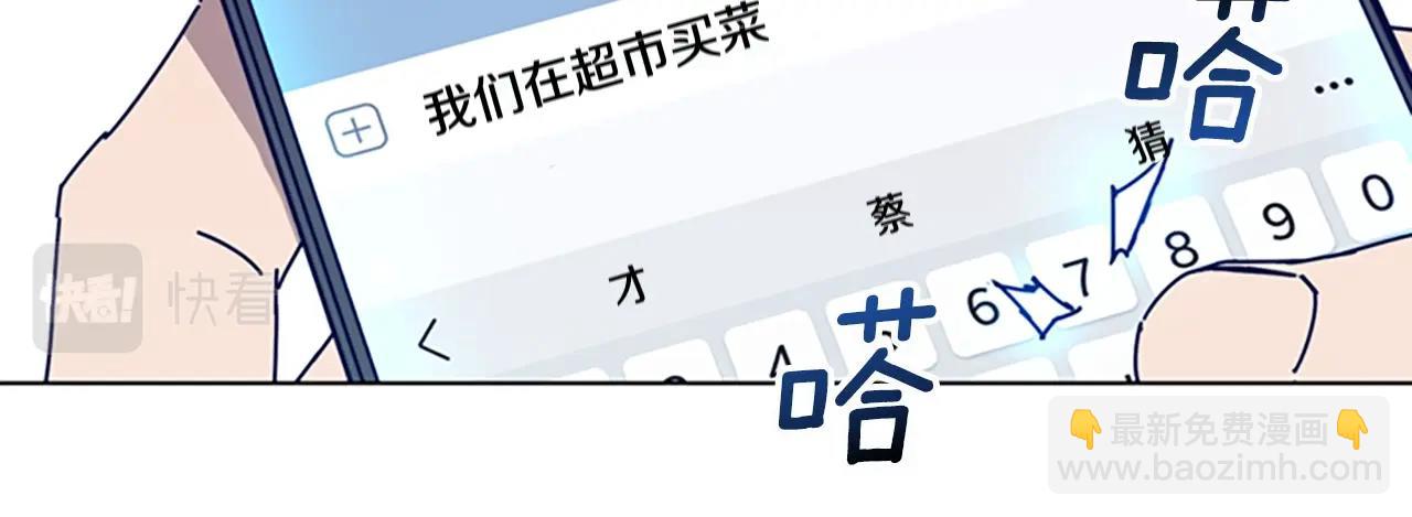 清道夫K - 第127話 外出意外(2/3) - 8