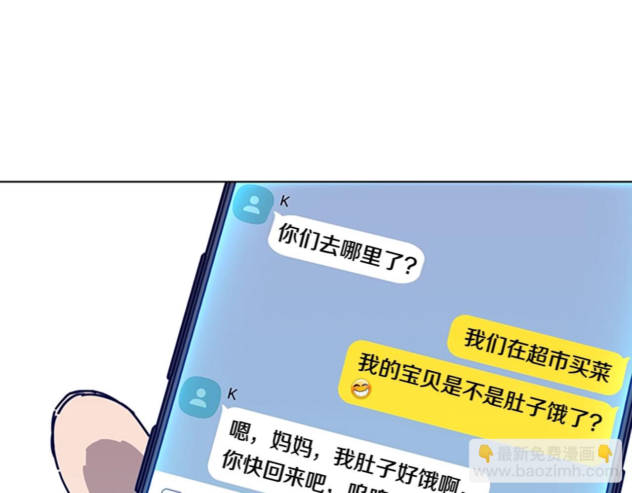 清道夫K - 第127話 外出意外(2/3) - 7