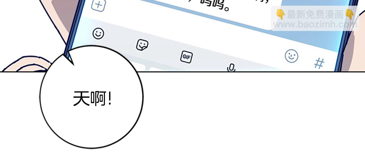 清道夫K - 第127話 外出意外(2/3) - 8