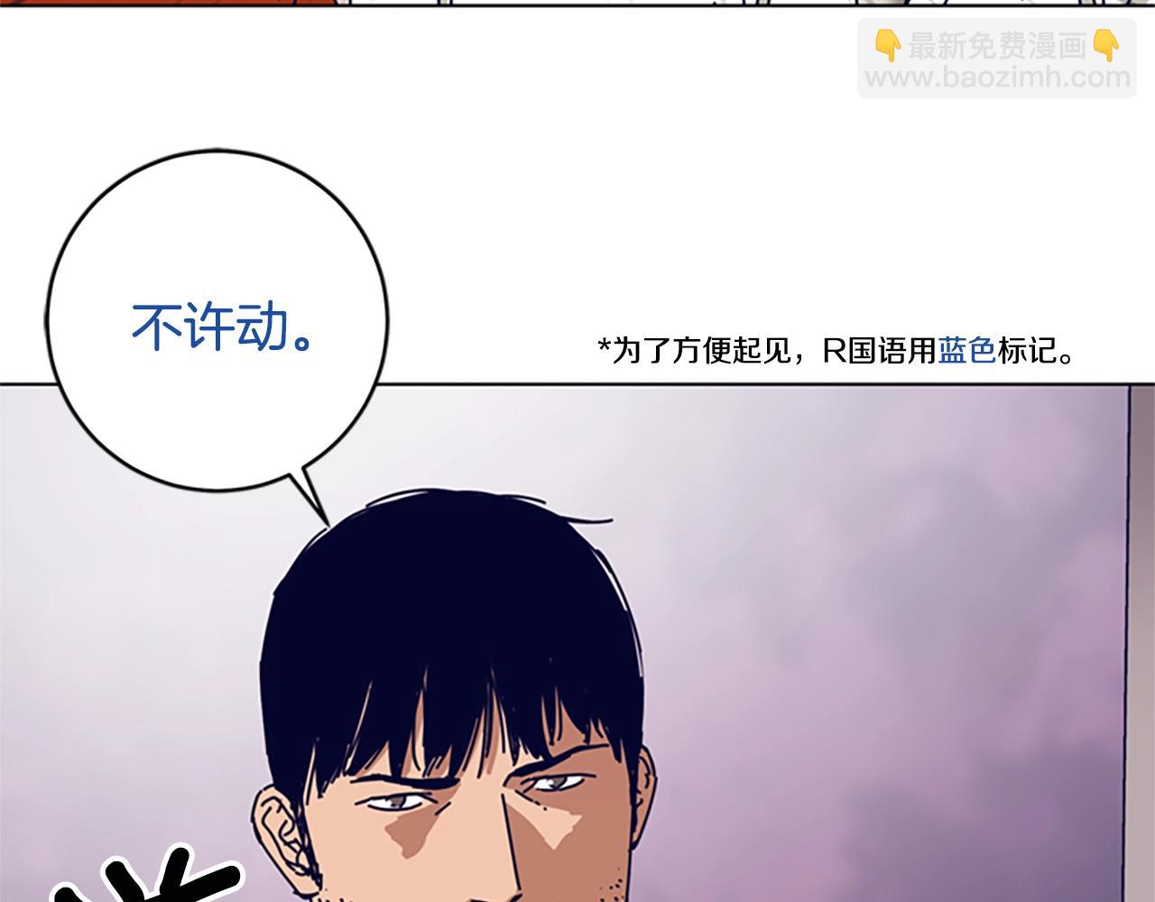 清道夫K - 第129話 狠鬥(1/3) - 6