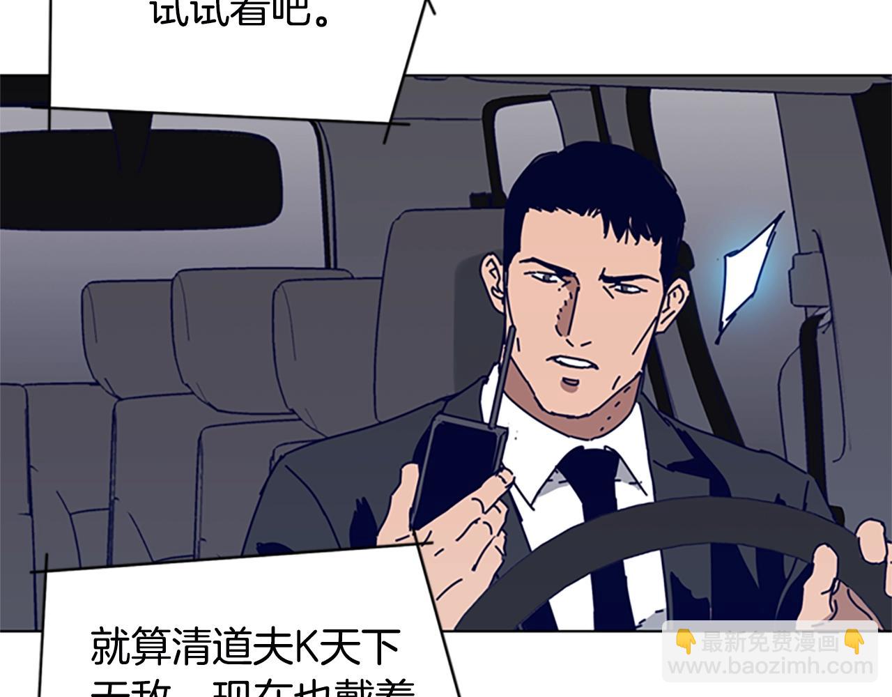 清道夫K - 第129話 狠鬥(2/3) - 8