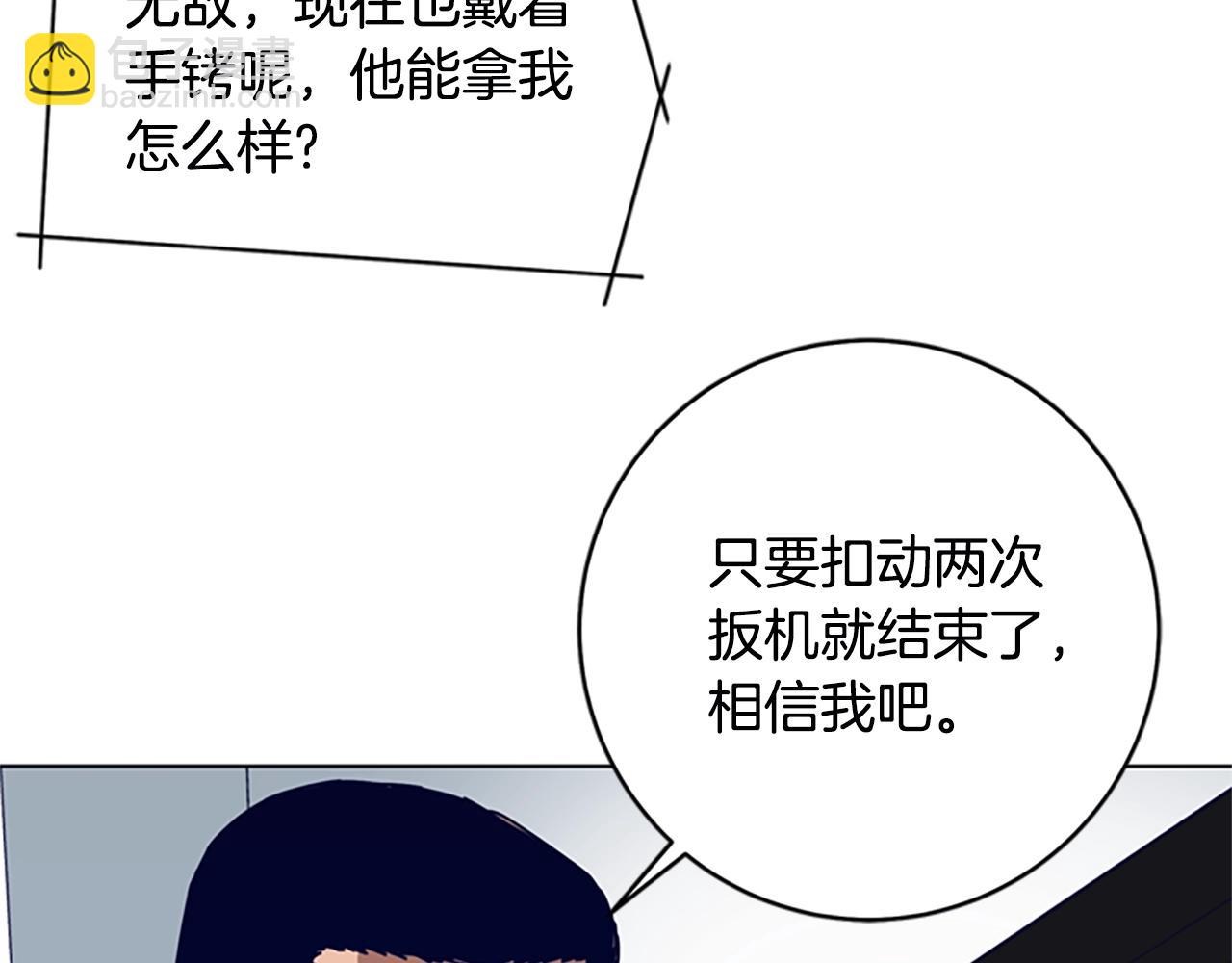 清道夫K - 第129話 狠鬥(2/3) - 1