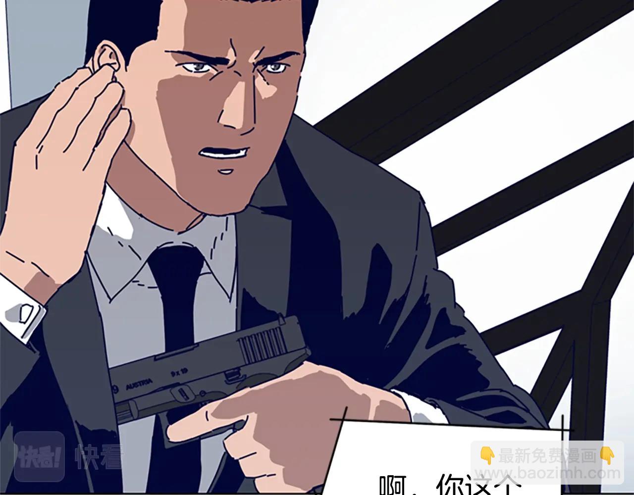 清道夫K - 第129話 狠鬥(2/3) - 2