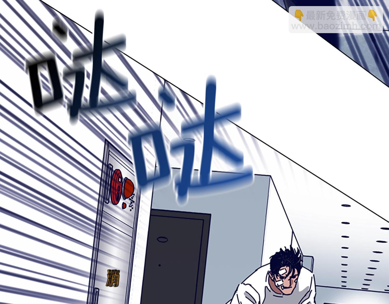 清道夫K - 第129話 狠鬥(2/3) - 2