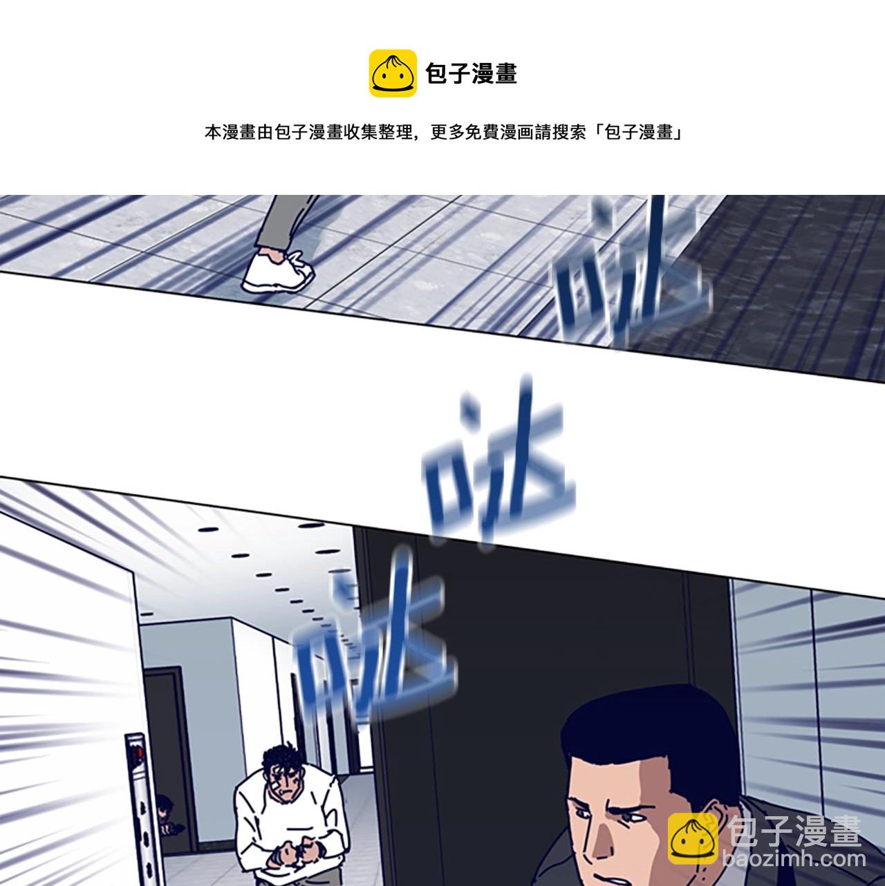 清道夫K - 第129話 狠鬥(2/3) - 5