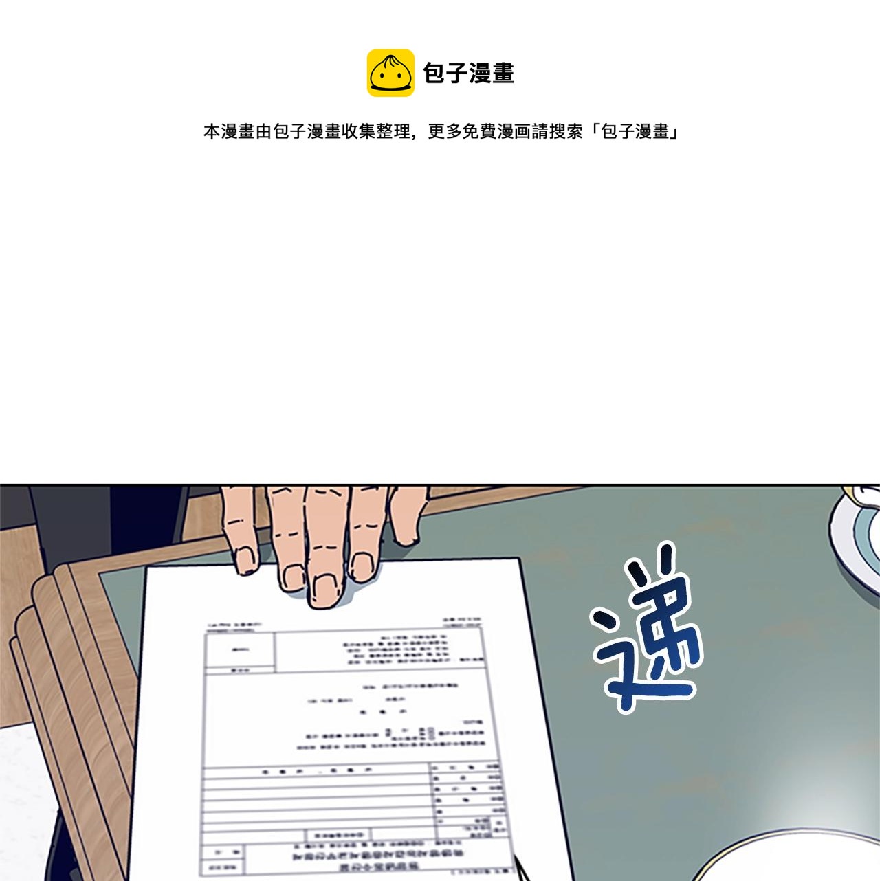 清道夫K - 第131話 緩降器(1/3) - 1