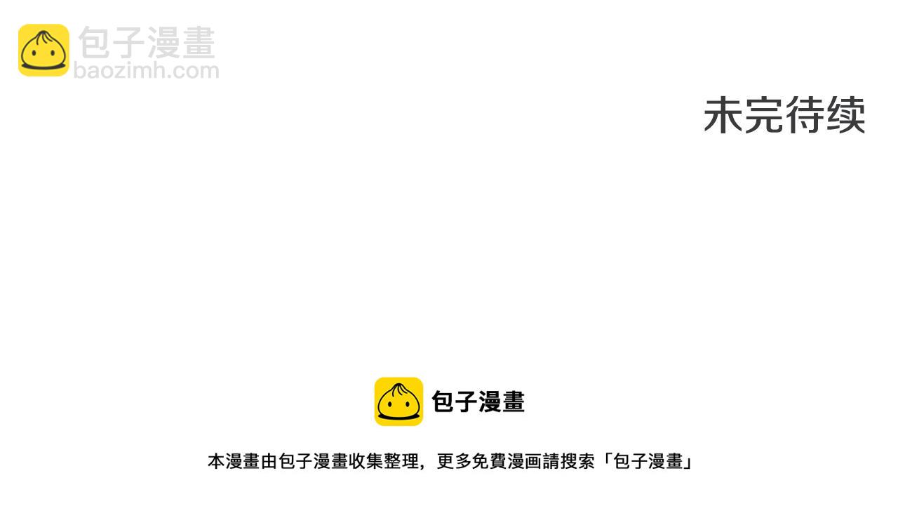 清道夫K - 第131話 緩降器(3/3) - 3