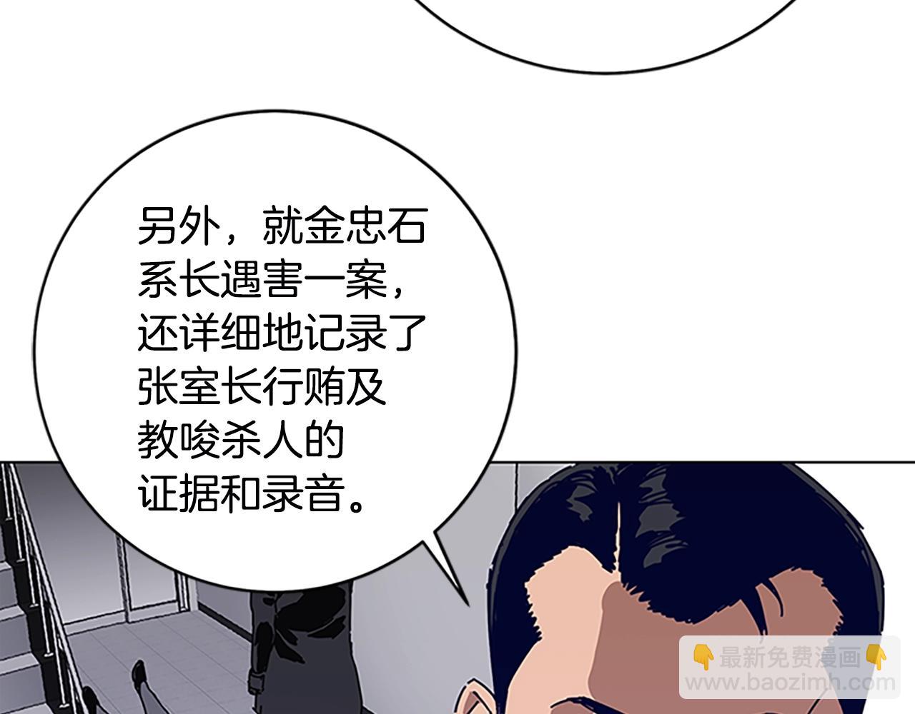 清道夫K - 第131話 緩降器(1/3) - 7