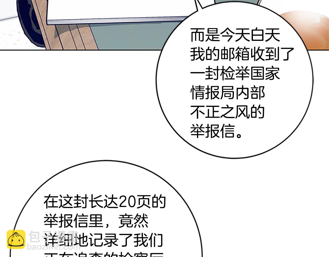 清道夫K - 第131話 緩降器(1/3) - 2