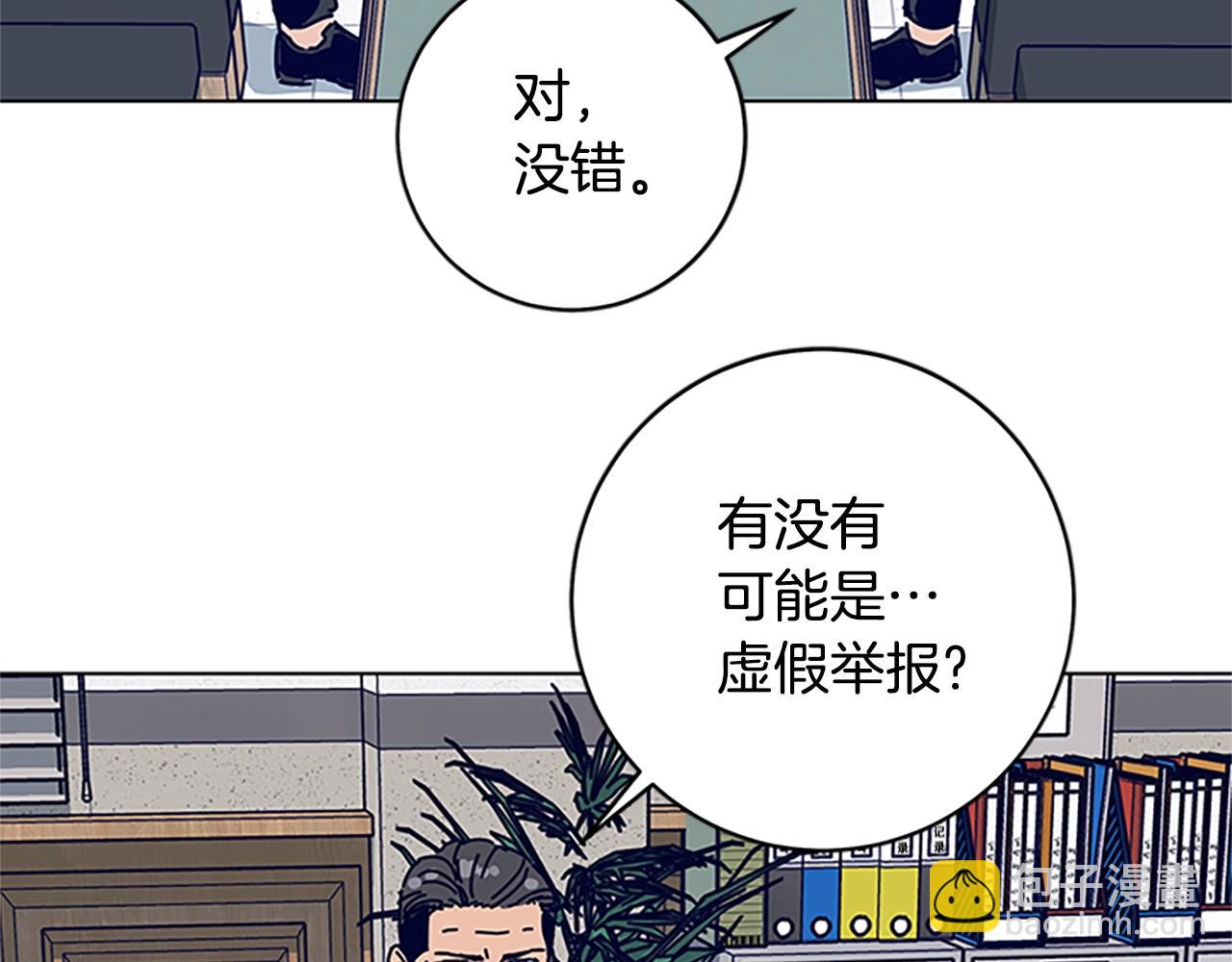 清道夫K - 第131話 緩降器(1/3) - 5