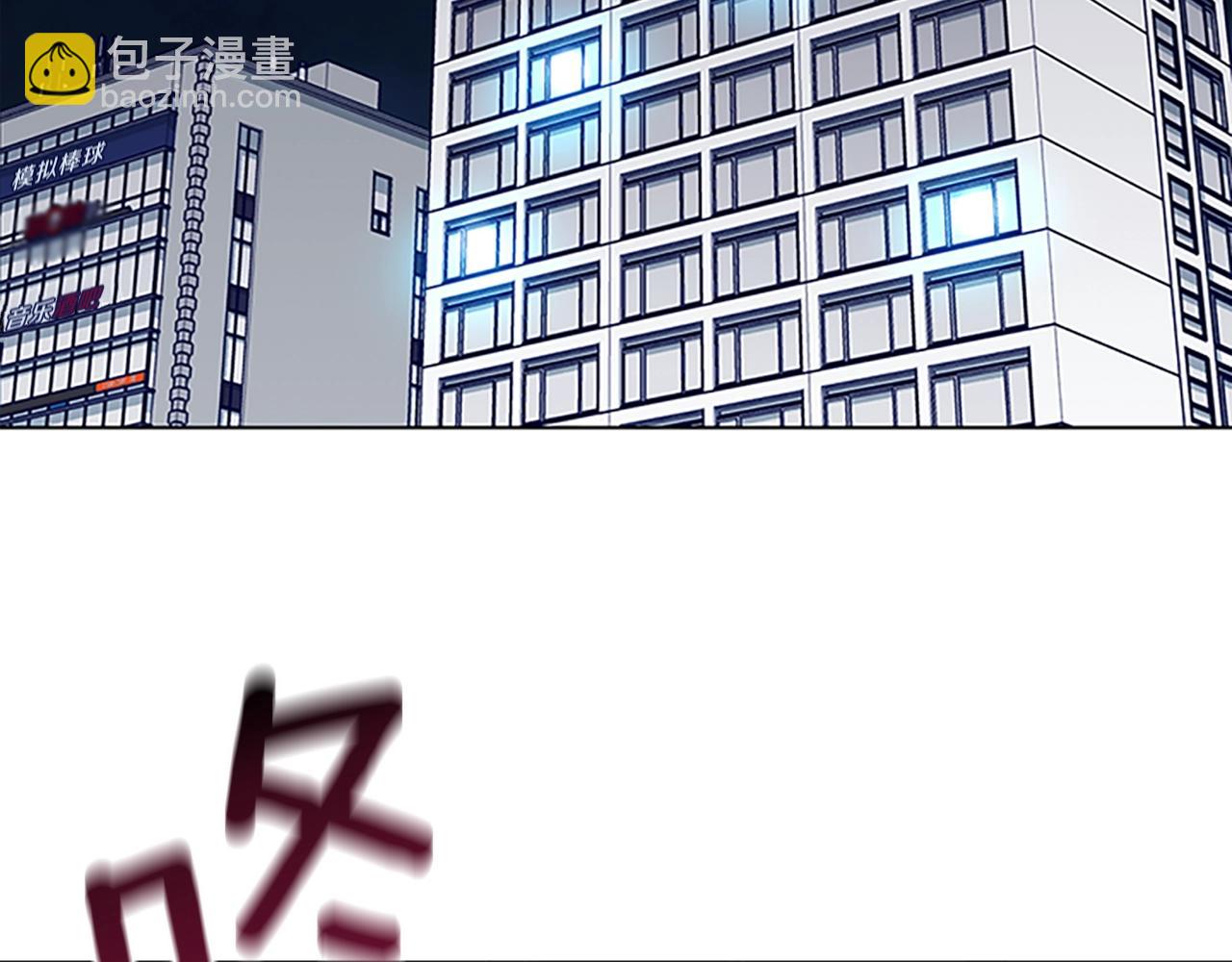 清道夫K - 第131話 緩降器(1/3) - 2