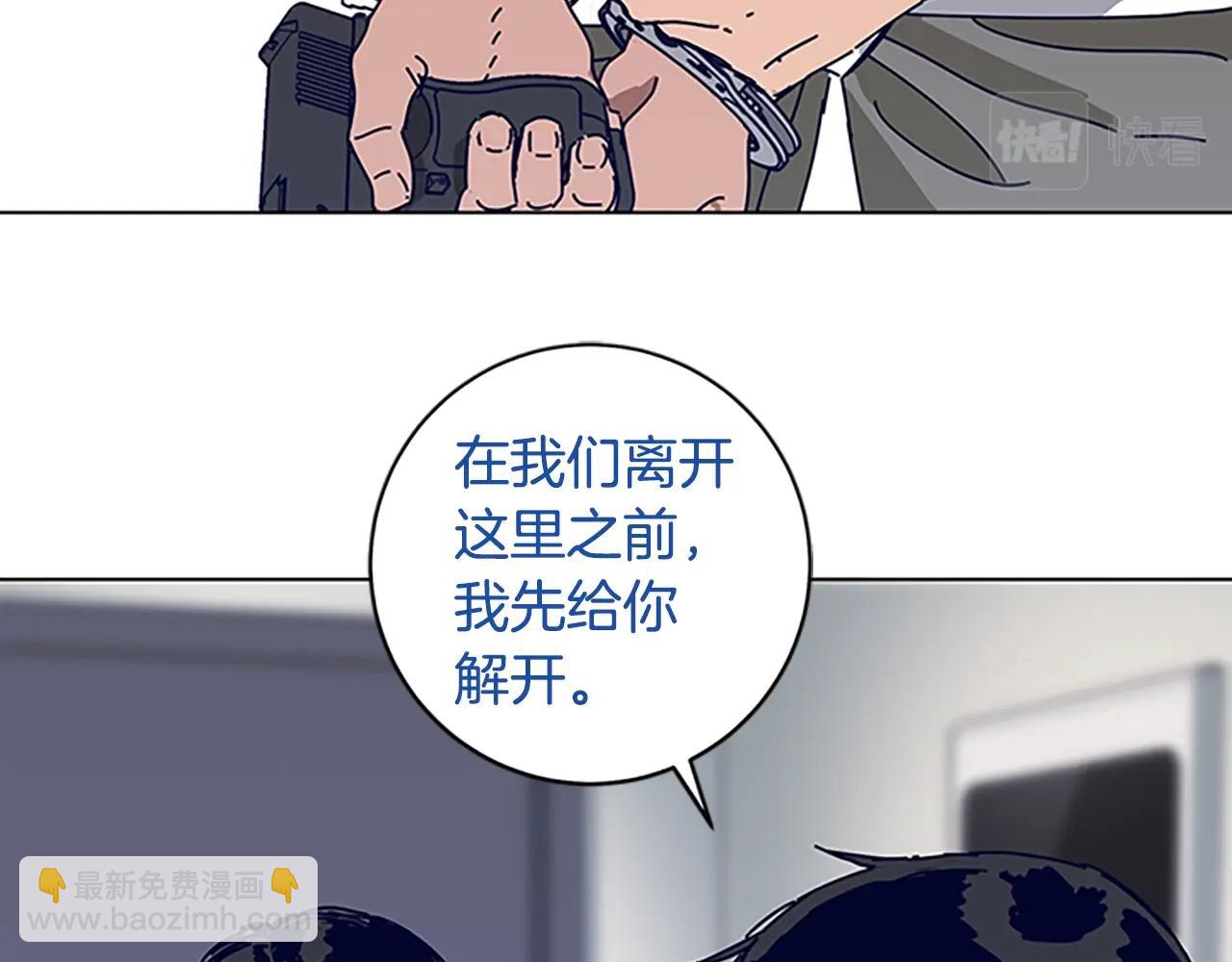 清道夫K - 第131話 緩降器(1/3) - 6