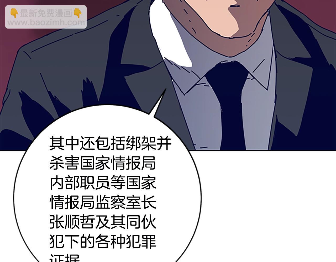 清道夫K - 第131話 緩降器(1/3) - 4